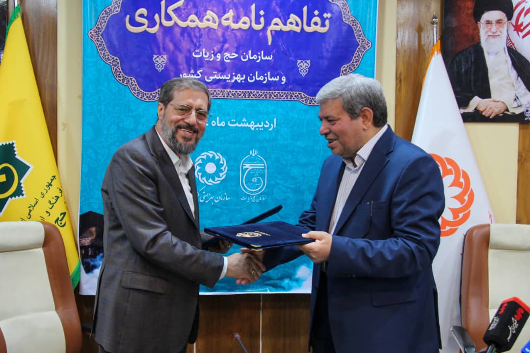 تفاهم نامه سازمان حج و بهزیستی برای ترویج پویش ولیمه مهربانی