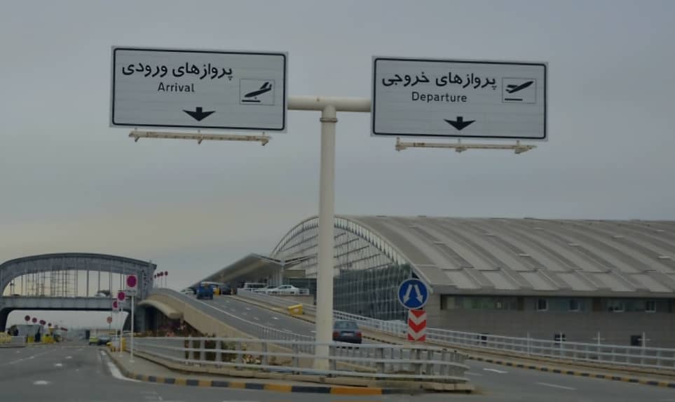 تا اطلاع ثانوی هیچ پروازی در فرودگاه‌های کشور انجام نمی‌شود ‌