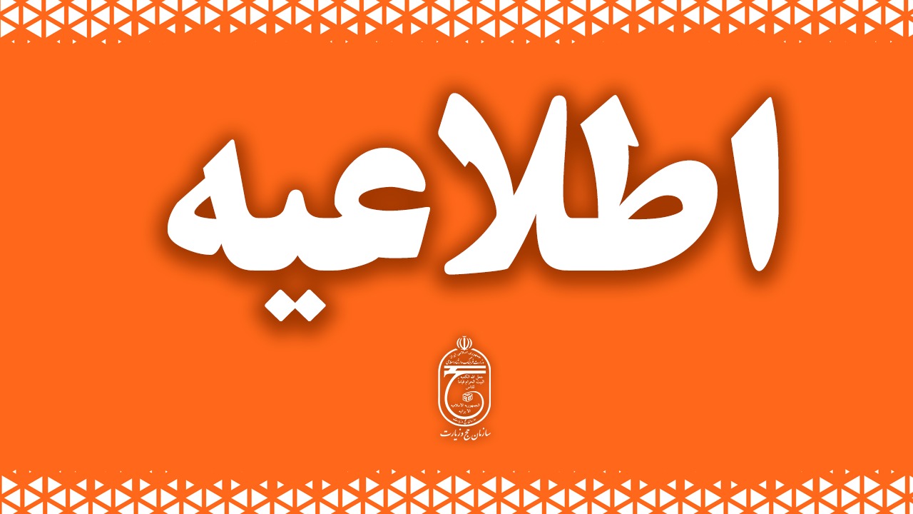 رکورد بازگشت ۶۵۰۰حاجی ایرانی در جمعه ۳۰خرداد