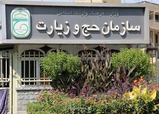 اطلاعیه سازمان حج و زیارت در خصوص پذیرش ایرانیان مقیم خارج از کشور در کاروان‌های حج  ۱۴۰۵