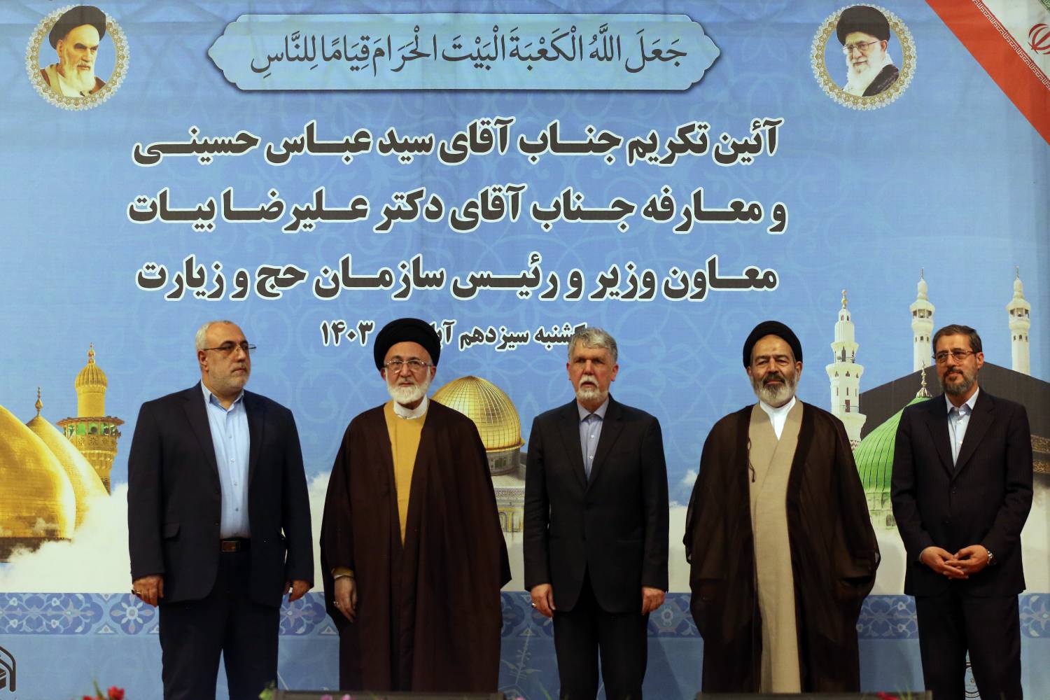۲/گزارش مصور از آیین تکریم و‌ معارفه رؤسای سابق و جدید سازمان حج وزیارت