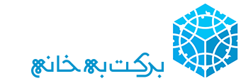 برکت به خانه