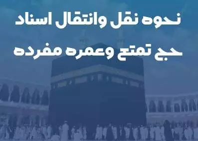 نقل و انتقال سند