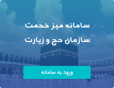 سامانه میز خدمت