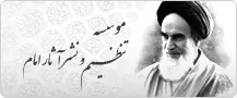 اثاز امام
